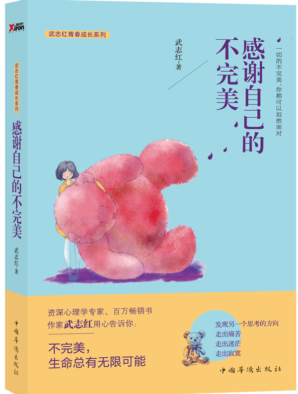 【心理学书籍】《感谢自己的不完美》电子书+音频-时令官IP站